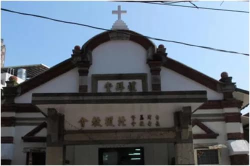 长老教会北投教堂