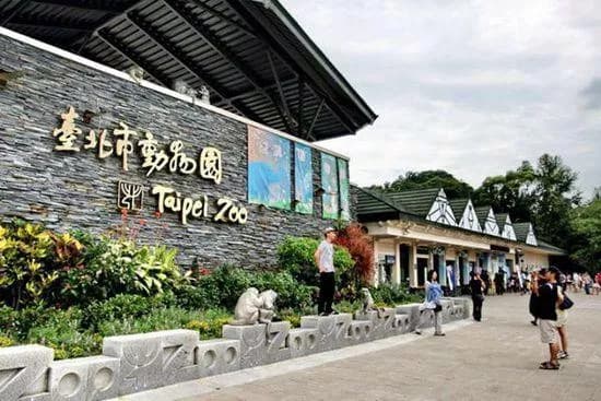 木栅动物园