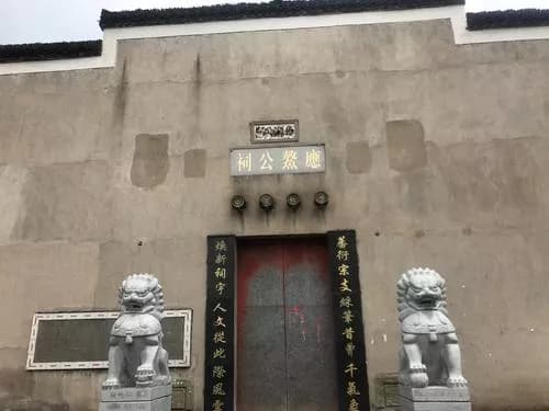 江家祠堂