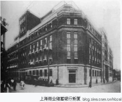 上海商业储蓄银行旧址