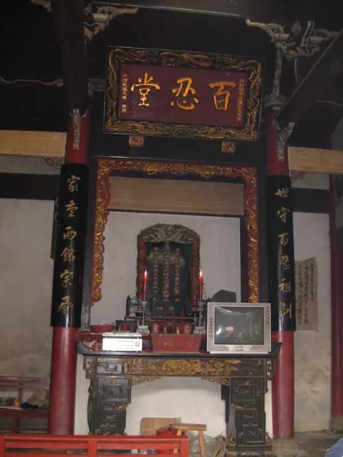 张家祠堂