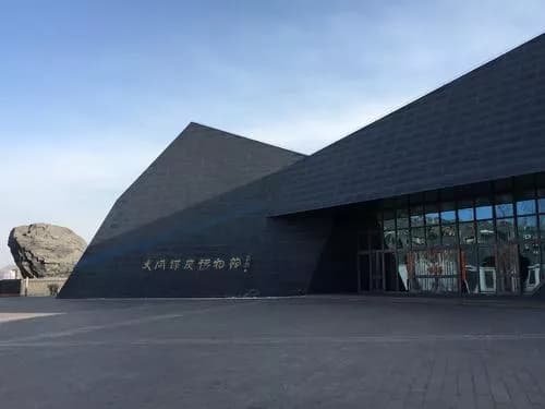 石窟国家矿山公园博物馆