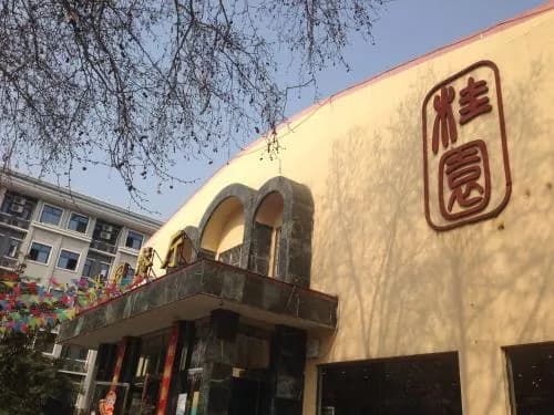 武汉桂园