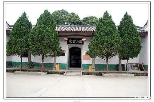 浏阳围山书院