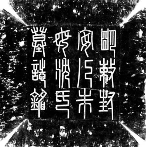 朱宓鲁夫妇墓