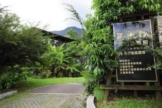 马太鞍湿地生态园区