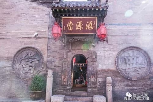 汇源当旧址