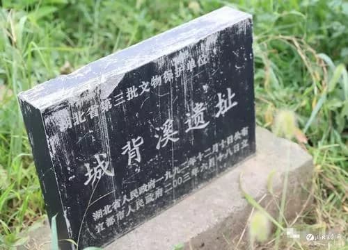 城背溪文化遗址