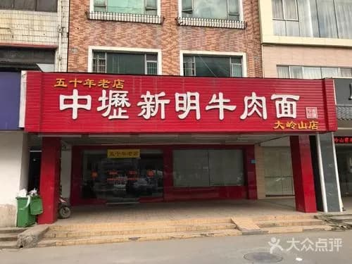 中坜