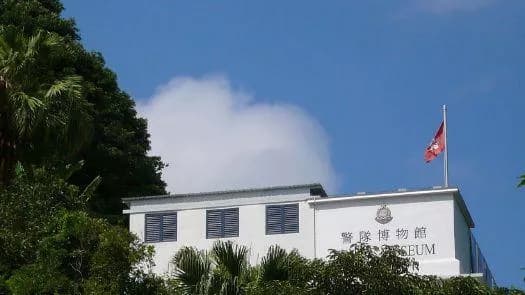 香港警队博物馆