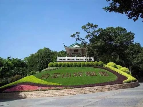 花城公园