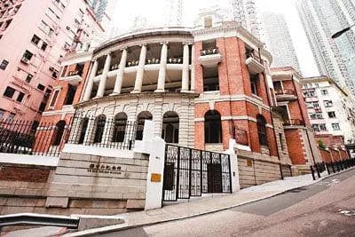 香港孙中山纪念馆