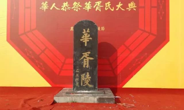 胥元矩墓