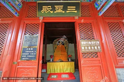 三神殿