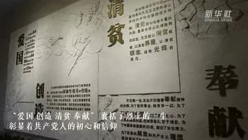 方志敏爱国事迹陈列馆