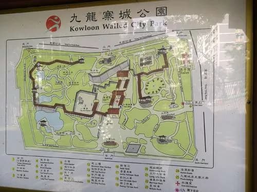 九龙城寨公园