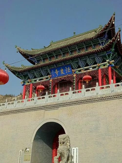法泉寺