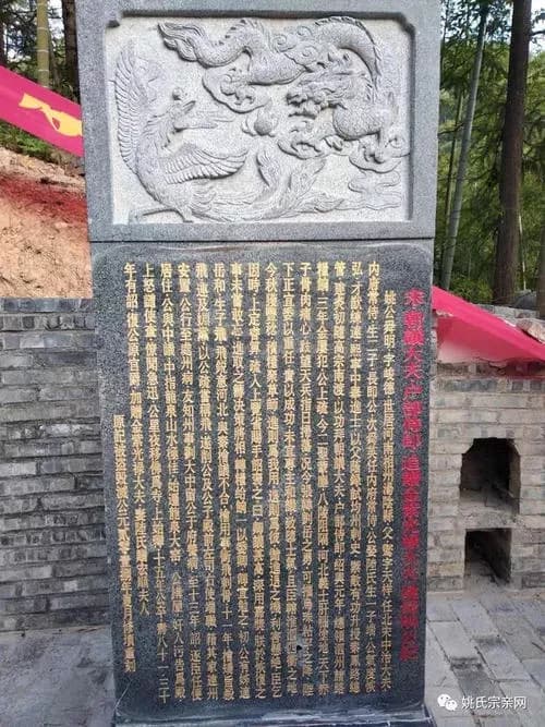 姚氏墓群