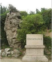 菊花台抗日九烈士墓