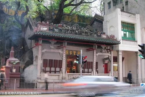 湾仔洪圣古庙