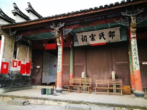 宜兴邵氏宗祠
