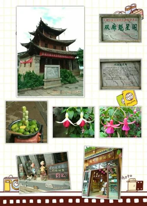 小店魁星阁