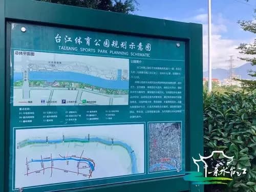 台江公园
