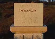叶茂台辽墓群
