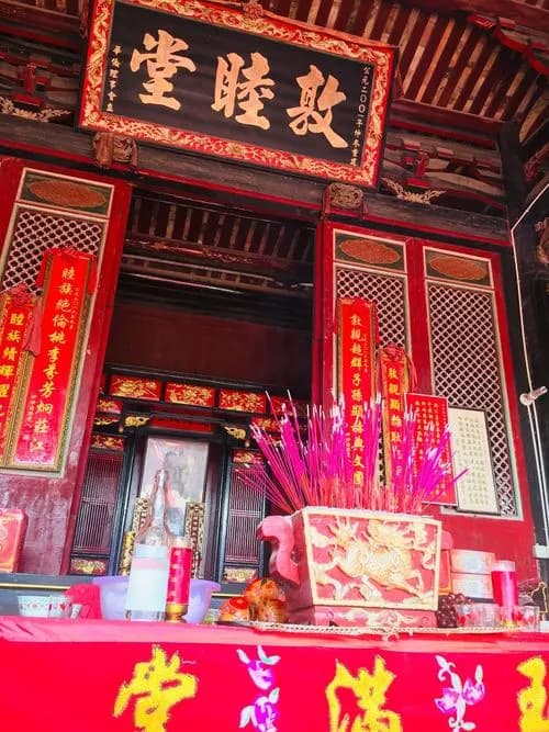 敦睦堂