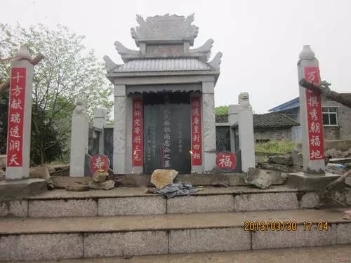 燕山姚氏墓地