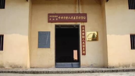 李六如故居