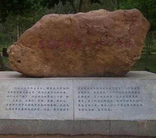周总理视察岑村纪念旧址