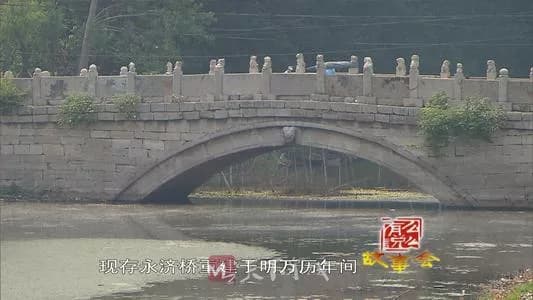 朱家渎永济桥