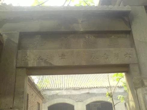 正定王氏家族墓地