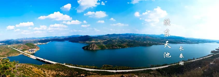 长春湖