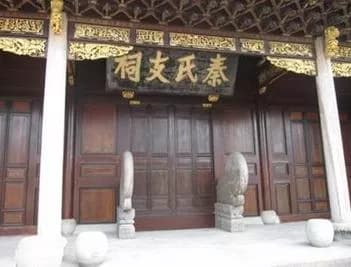 南岗秦氏大宗祠