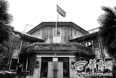 中南局招待所旧址