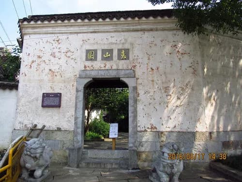 惠山园（李公祠）