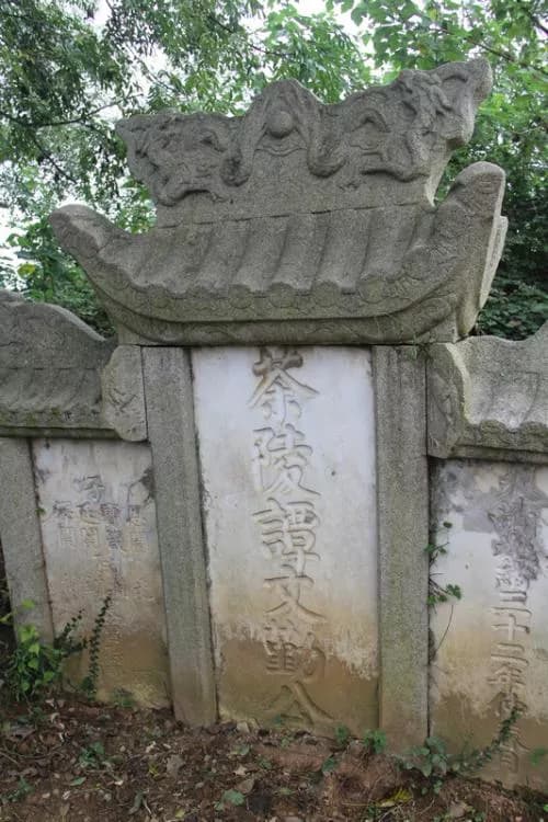 谭钟麟墓