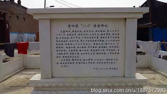 晋阳堡惨案遗址