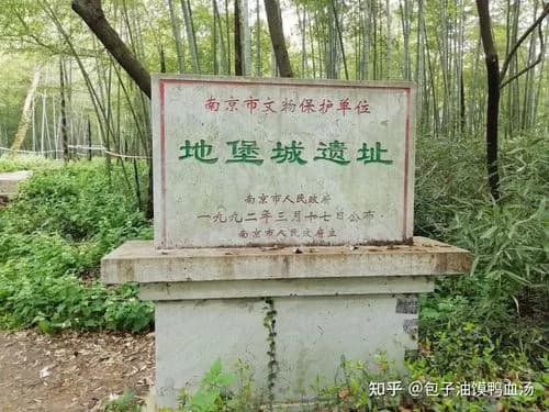 地堡城遗址