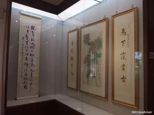 澳门饶宗颐学艺馆