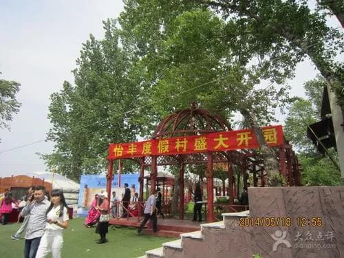 沈阳怡丰度假村