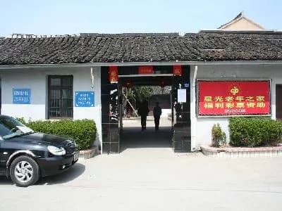 柿林沈氏宗祠