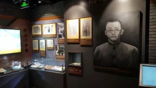 行知馆