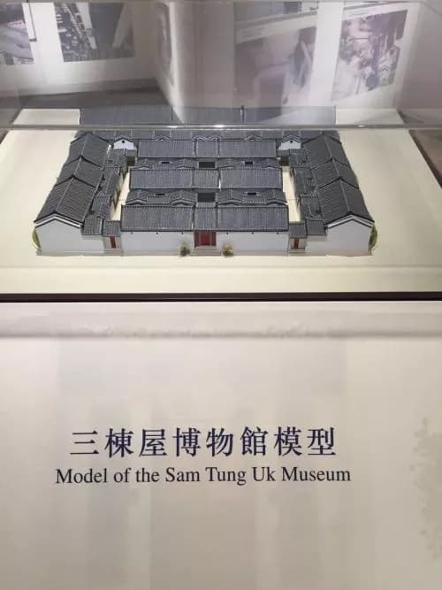 香港三栋屋博物馆