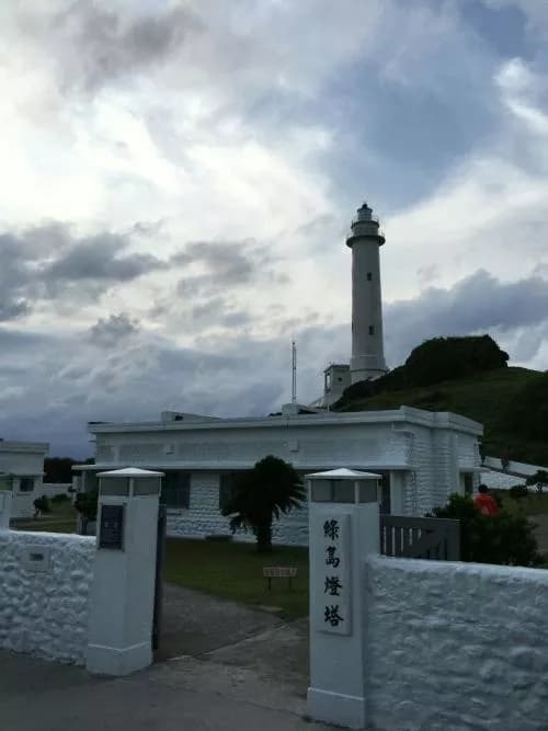 绿岛灯塔
