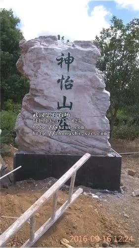 花木场零星石刻