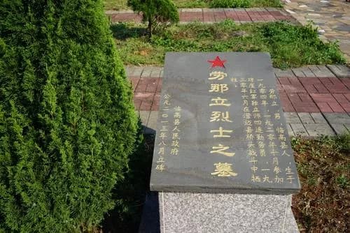 平安革命烈士墓