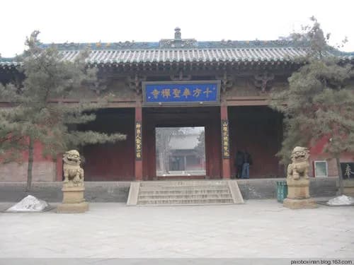 奉圣寺（十方奉圣禅寺）